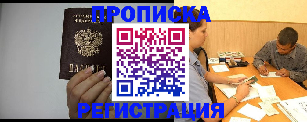 прописка иностранных граждан в Всеволожске