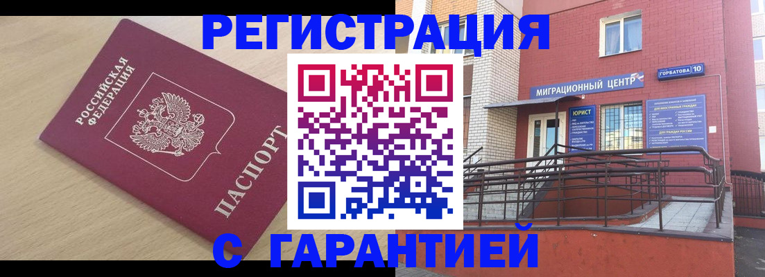 миграционный учет в Всеволожске