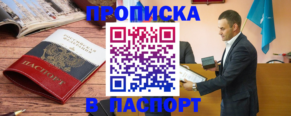 прописка в квартире в Всеволожске